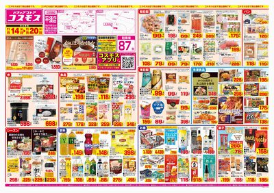 251114_平須店-表