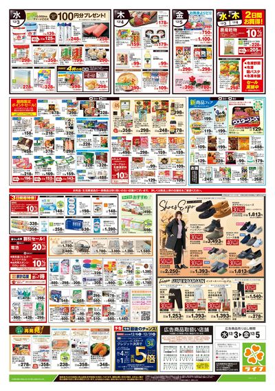 12/3号 野菜果物・お肉大放出