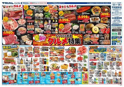 甲府昭和店_表