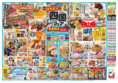 4/10号 ウラ
