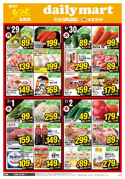 0629号Cタイプ②オモテ
