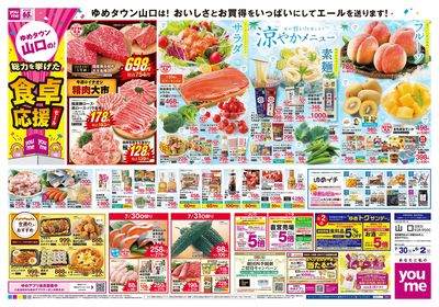 7/30号 週末チラシ オモテ