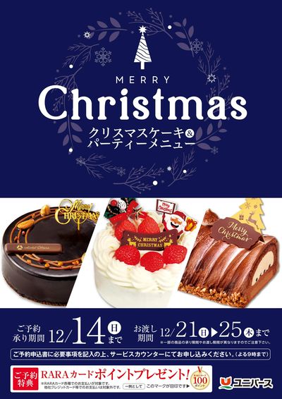 ユニバース種市店 - 株式会社ユニバース