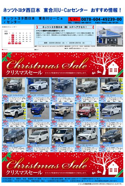 東合川_おすすめ一覧