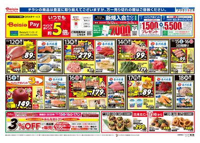 11/12号 オモテ