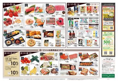 1/17号 寒のうまいもの