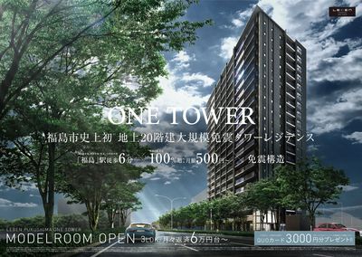 レーベン福島ONE TOWER