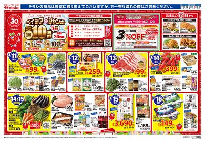 3/11号 オモテ