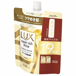 ラックス スーパーリッチシャイン ●シャンプー ●コンディショナー〈詰替大〉560g 各種