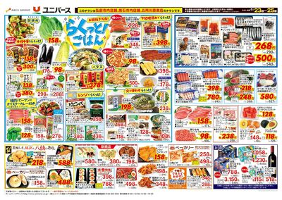 手間抜き万歳!らくっと!ごはん