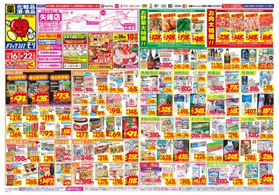 11/16~11/22チラシ オモテ