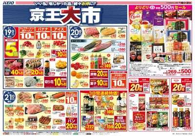 【3/19-21】 表