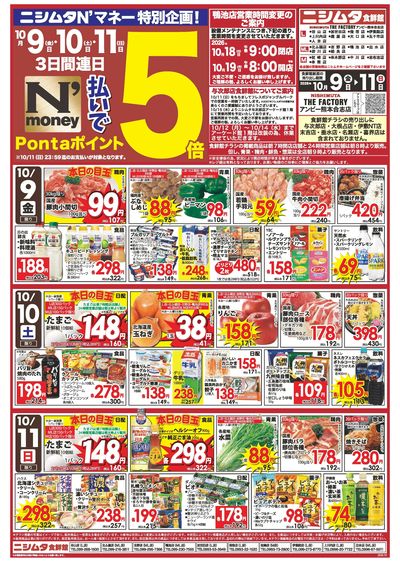 大漁祭