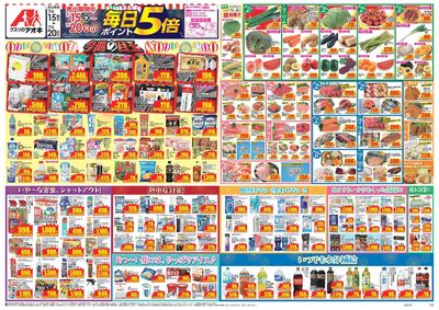 7月15日開始チラシ:表