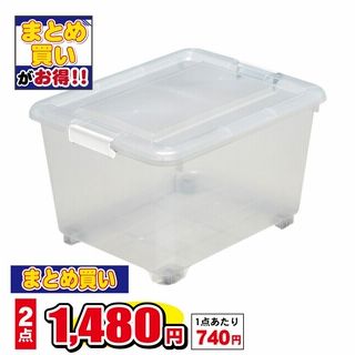 フタ式衣装ケース50 深型 コロ付き