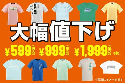 【人気ブランド スポーツウェア 大幅値下げ】