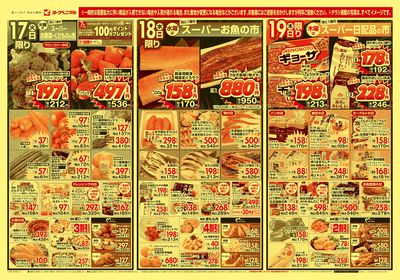 2/17号 オモテ