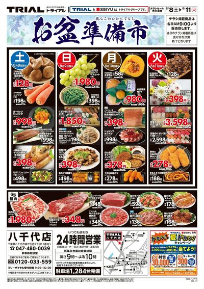 八千代店_表