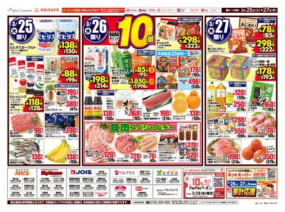 98円均一祭