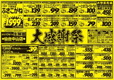大感謝祭