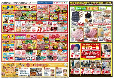 瀬戸内 うまいもの特集 ウラ