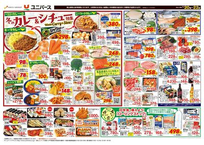 冬のカレー&シチュー特集