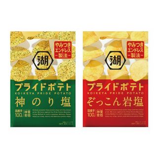 プライドポテト 各種