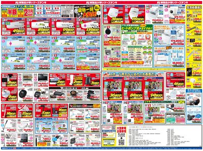 LINEチラシ│LINEでお得なチラシ情報を簡単にチェック