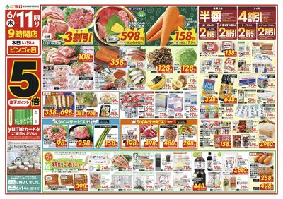 6/11号 表面