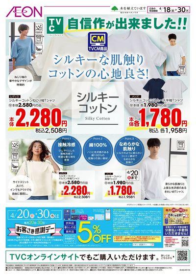 4/18号 シルキーコットンのご紹介
