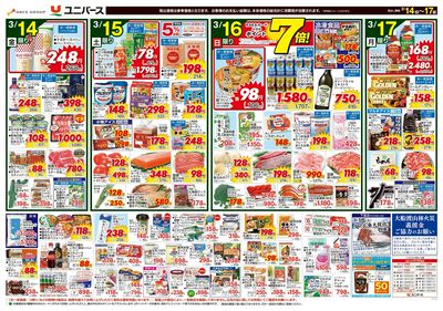 春彼岸 準備はお済みですか?