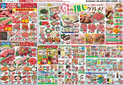 0411号-いわき裏