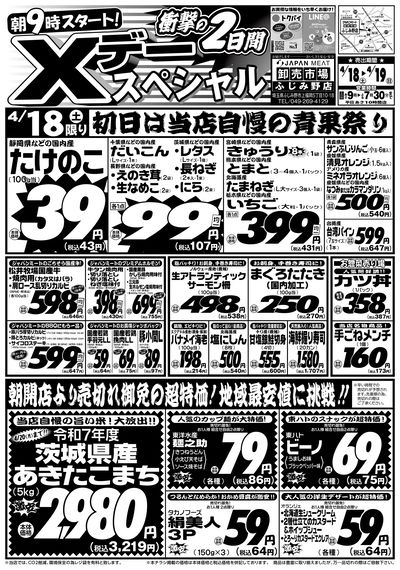 4/18号