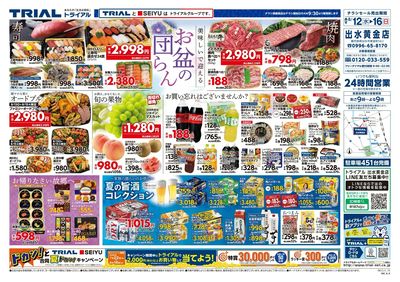 出水黄金店_表