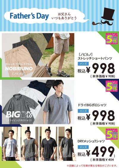 八戸店
