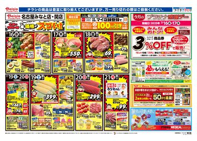 7/16号 オモテ