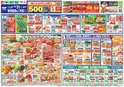 10/10(土)~秋のイタリアンマルシェ【表面】