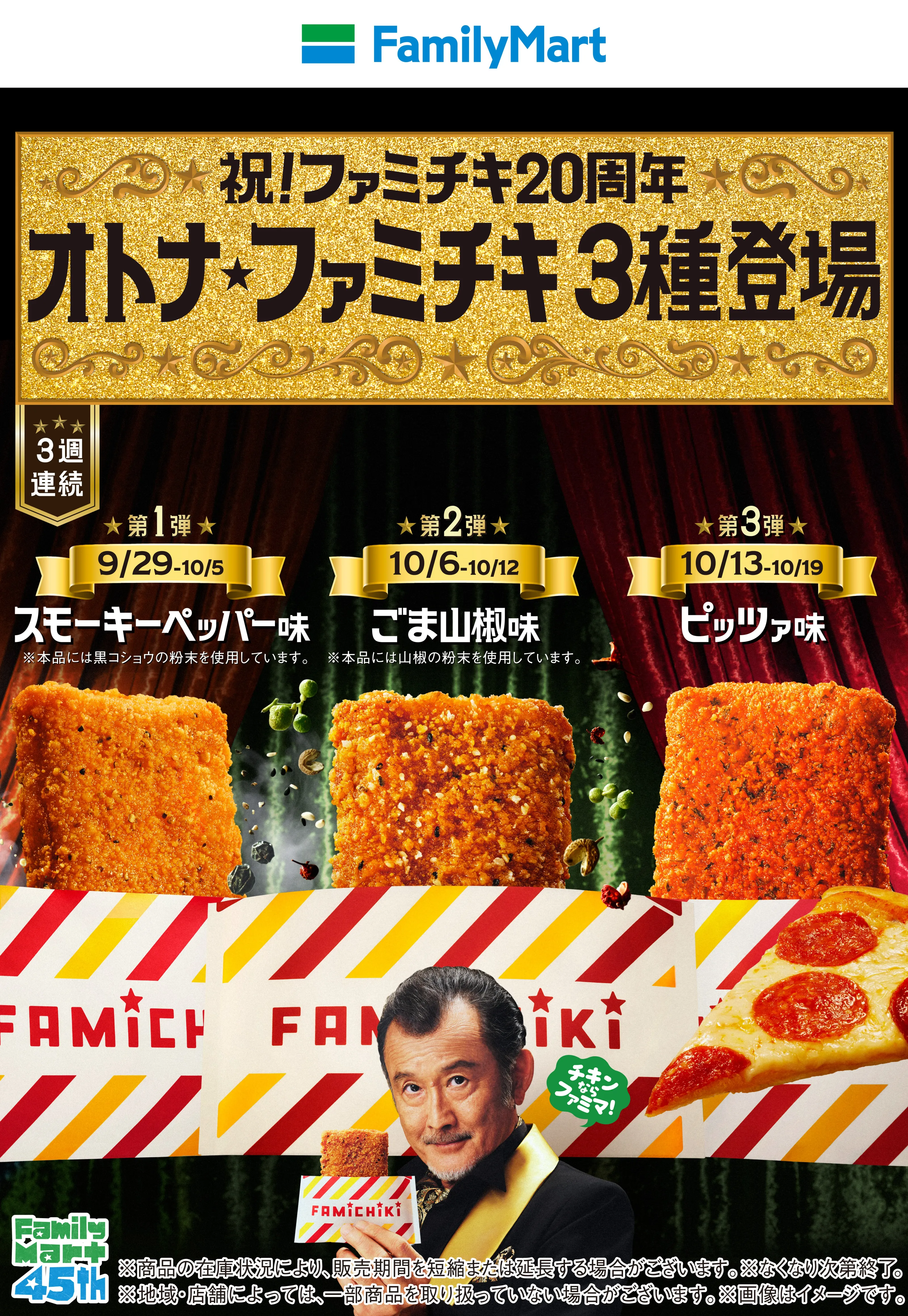 LINEチラシ│LINEでお得なチラシ情報を簡単にチェック