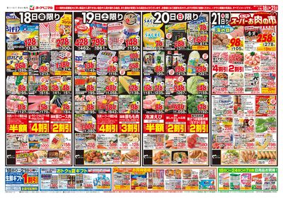 7/18号 オモテ