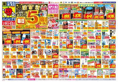 11/9~11/15チラシ オモテ