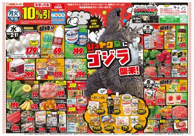 10/19~10/25おもて