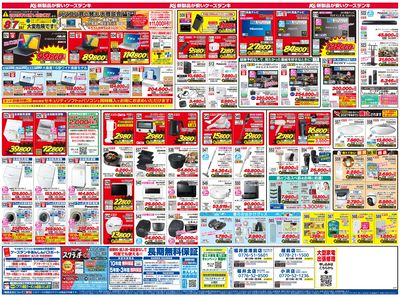 新製品が安いケーズデンキ_うら