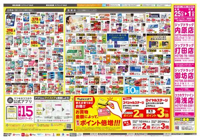 25_0425_関西_20ウラ
