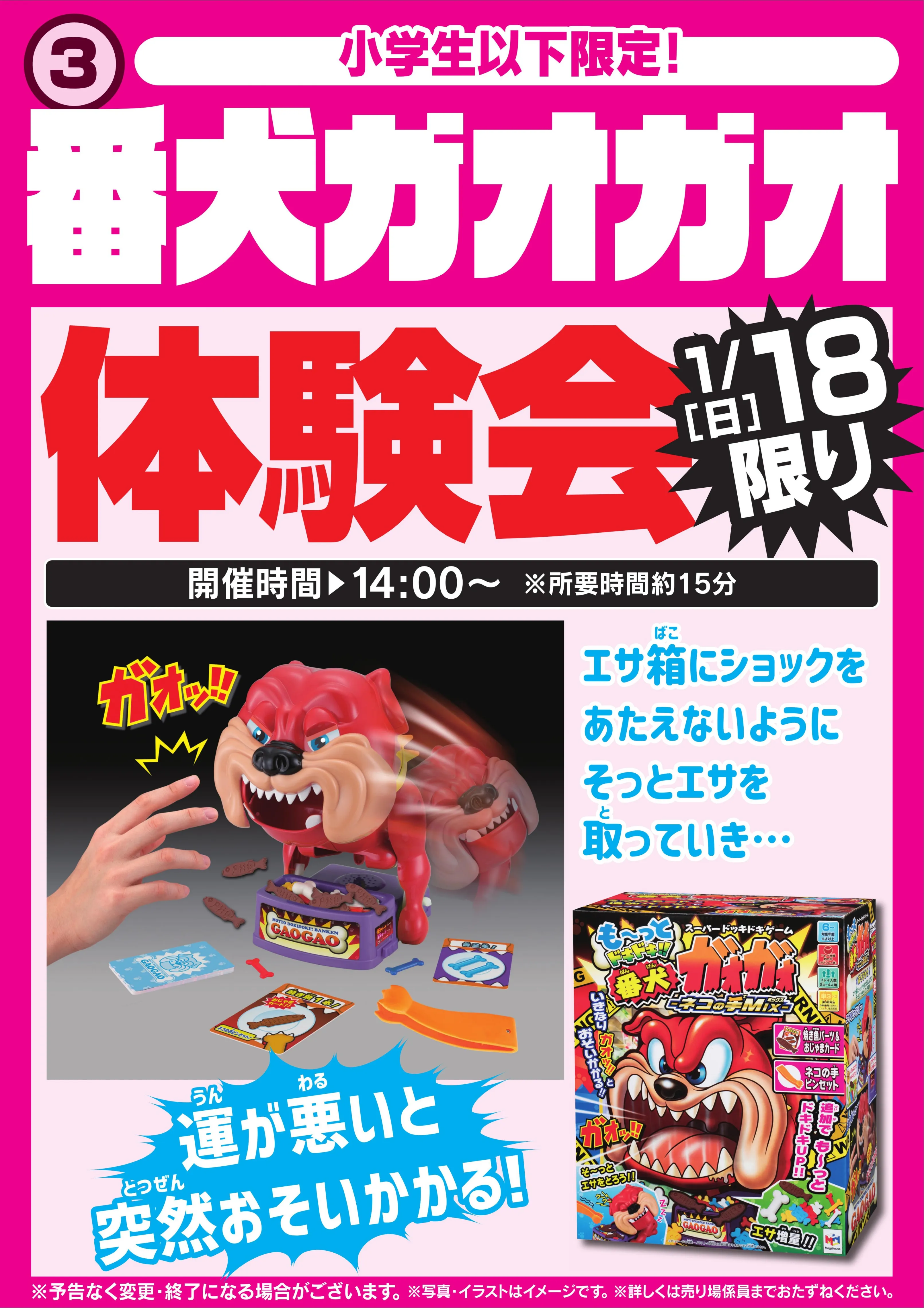 LINEチラシ│LINEでお得なチラシ情報を簡単にチェック