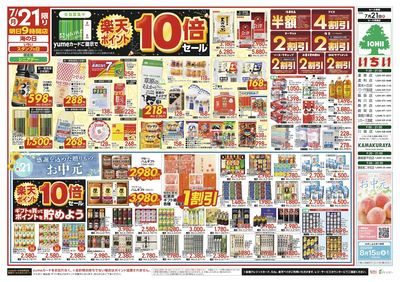 7/21号 裏面