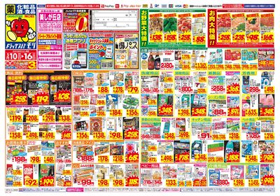 5/10~5/16チラシ オモテ