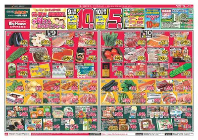 LINEチラシ│LINEでお得なチラシ情報を簡単にチェック
