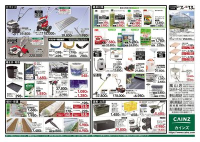 2026春の農業応援(水稲&畑作)裏