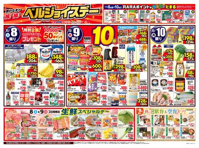 ベルジョイスデー