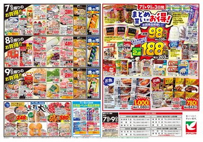 4/7号 ウラ